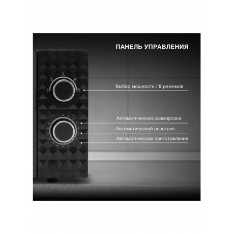 Микроволновая Печь Hyundai HYM-M2095 20л. 700Вт черный - фото 12