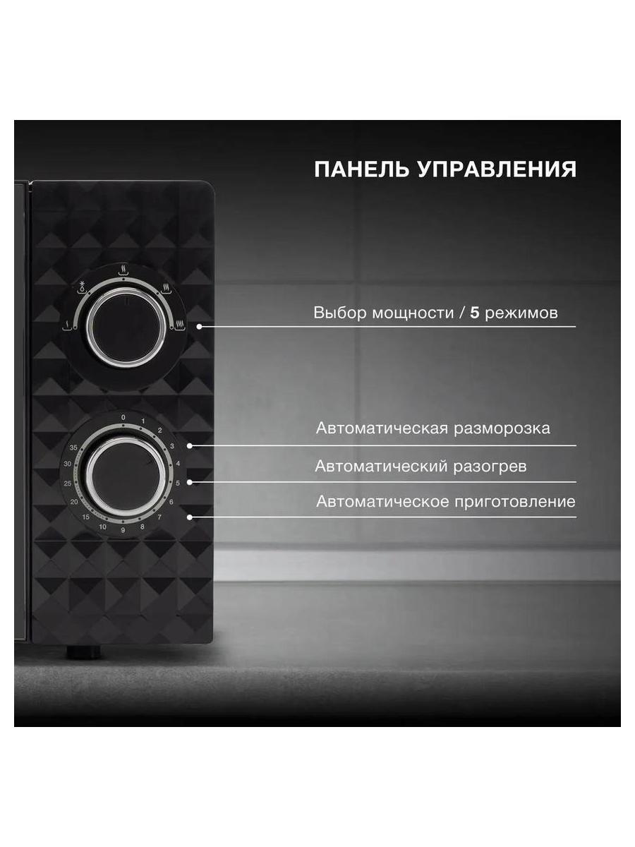 Микроволновая Печь Hyundai HYM-M2095 20л. 700Вт черный - фото 12