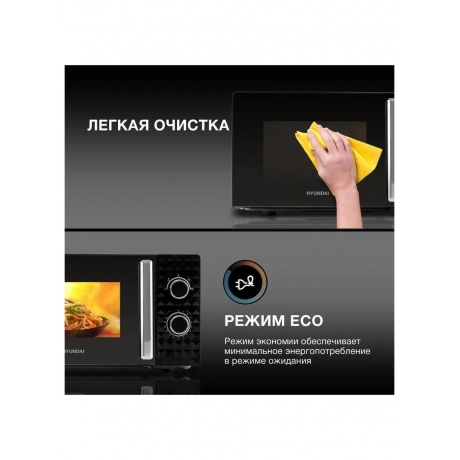 Микроволновая Печь Hyundai HYM-M2095 20л. 700Вт черный - фото 14