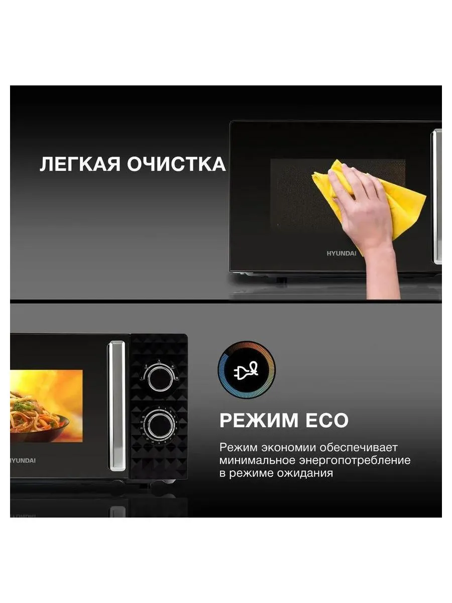 Микроволновая Печь Hyundai HYM-M2095 20л. 700Вт черный - фото 14