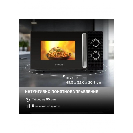 Микроволновая Печь Hyundai HYM-M2095 20л. 700Вт черный - фото 15