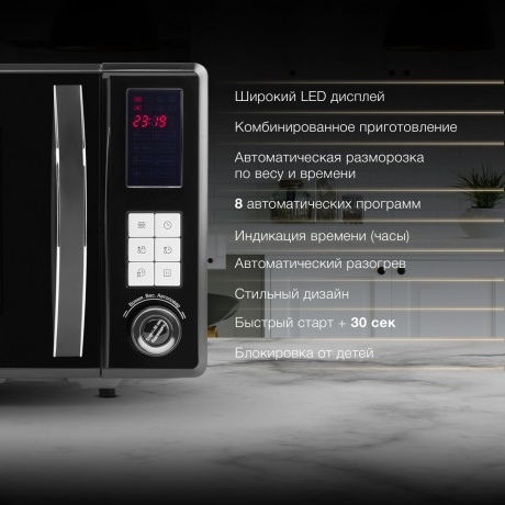 Микроволновая печь Hyundai HYM-D3009 23л. 800Вт черная - фото 16