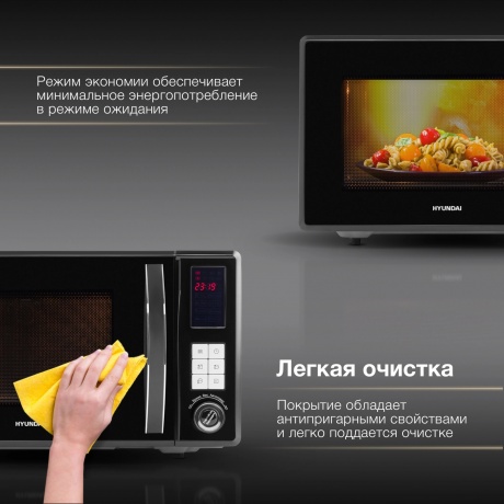 Микроволновая печь Hyundai HYM-D3009 23л. 800Вт черная - фото 18