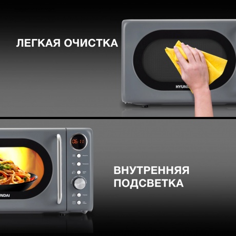 Микроволновая Печь Hyundai HYM-D3036 20л. 700Вт серый/серебристый - фото 13