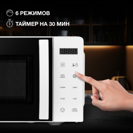 Микроволновая печь Hyundai HYM-D3029 20л. 700Вт белая/черная - фото 14