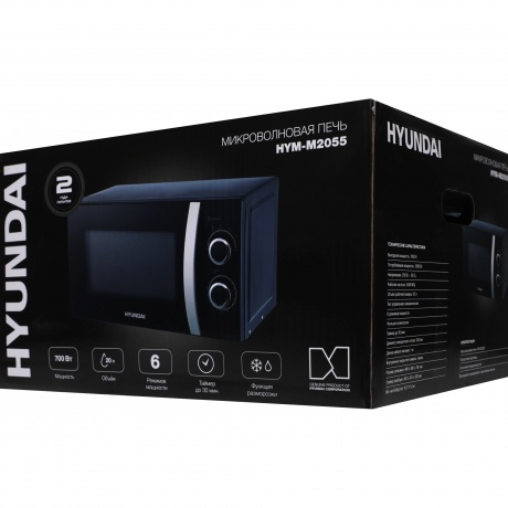 Микроволновая печь Hyundai HYM-M2055 20л. 700Вт черная/серебристый - фото 10