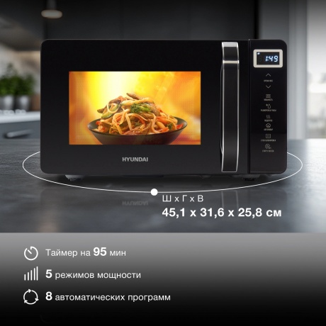 Микроволновая печь Hyundai HYM-D3039 20л. 700Вт черная - фото 6