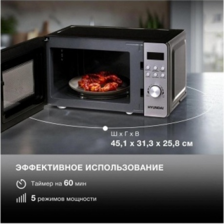 Микроволновая печь Hyundai HYM-D2071 20л. 700Вт черная/серебристый - фото 11