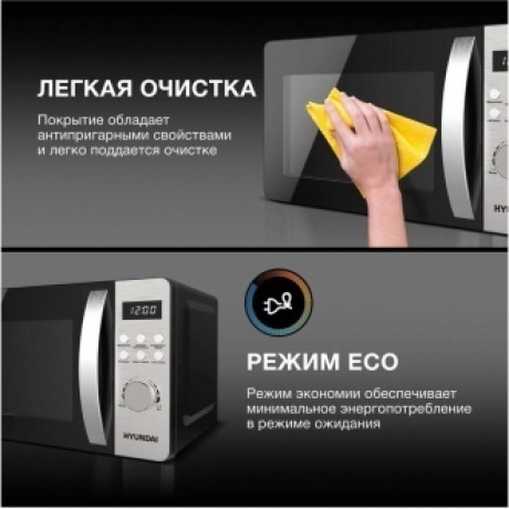 Микроволновая печь Hyundai HYM-D2071 20л. 700Вт черная/серебристый - фото 12