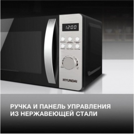 Микроволновая печь Hyundai HYM-D2071 20л. 700Вт черная/серебристый - фото 9