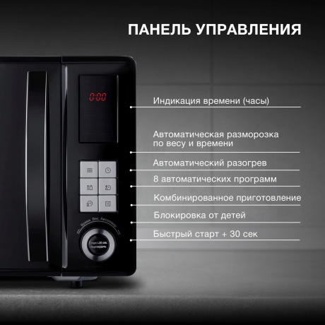 Микроволновая печь Hyundai HYM-D3010 23л. 800Вт черная - фото 15