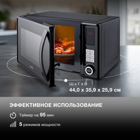 Микроволновая печь Hyundai HYM-D3010 23л. 800Вт черная - фото 16