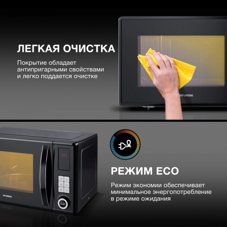 Микроволновая печь Hyundai HYM-D3010 23л. 800Вт черная - фото 17