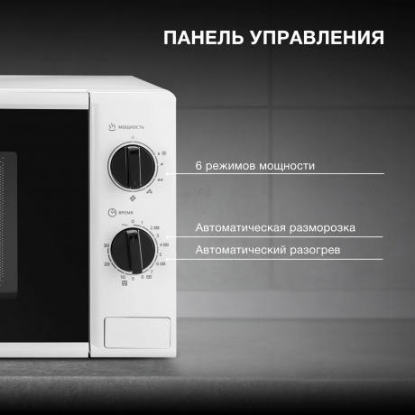 Микроволновая печь Hyundai HYM-M2048 20л. 700Вт белая - фото 16