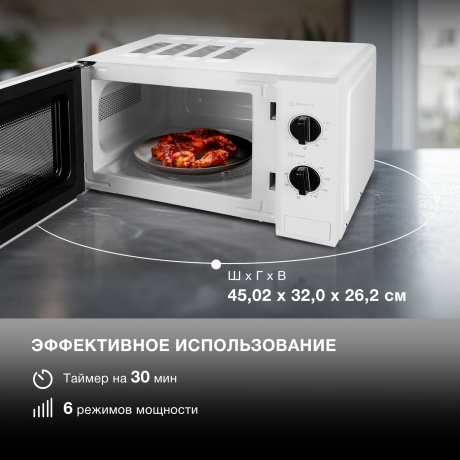 Микроволновая печь Hyundai HYM-M2048 20л. 700Вт белая - фото 17