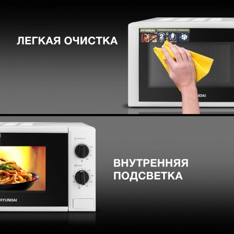 Микроволновая печь Hyundai HYM-M2048 20л. 700Вт белая - фото 18