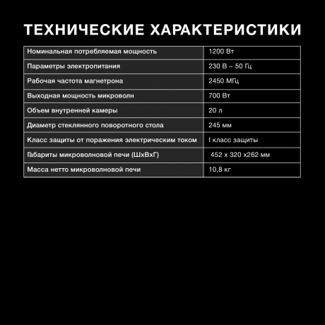 Микроволновая печь Hyundai HYM-M2048 20л. 700Вт белая - фото 19