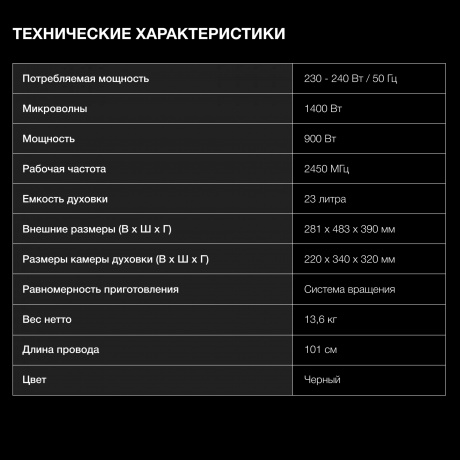 Микроволновая печь Hyundai HYM-D3028 23л. 900Вт черная/серебристый - фото 14