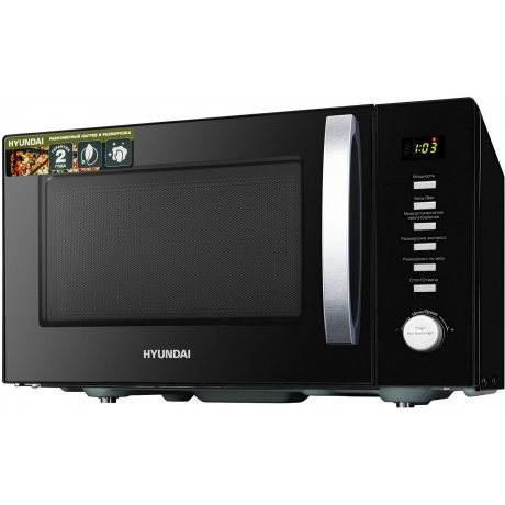 Микроволновая печь Hyundai HYM-D3028 23л. 900Вт черная/серебристый - фото 5