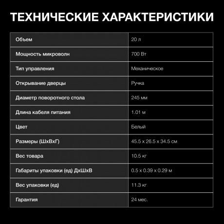 Микроволновая печь Hyundai HYM-M2051 20л. 700Вт белая - фото 13