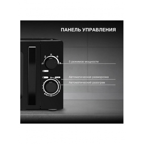 Микроволновая печь Hyundai HYM-M2008 20л. 700Вт черная - фото 17