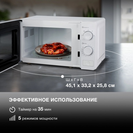 Микроволновая печь Hyundai HYM-M2009 20л. 700Вт белая - фото 11