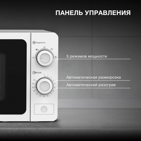 Микроволновая печь Hyundai HYM-M2009 20л. 700Вт белая - фото 10