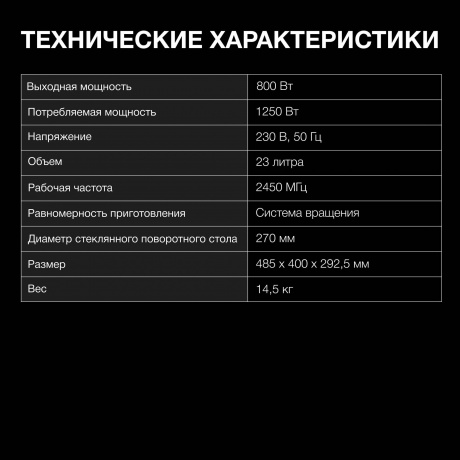 Микроволновая Печь Hyundai HYM-M2066 23л. 800Вт серебристый - фото 14