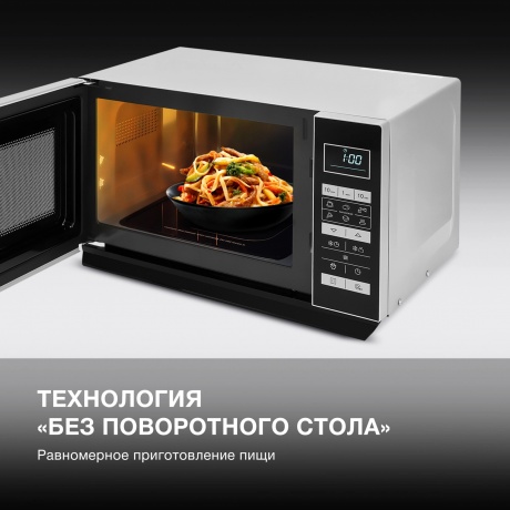 Микроволновая печь Hyundai HYM-D3044 23л. 700Вт черная/серебристый - фото 12