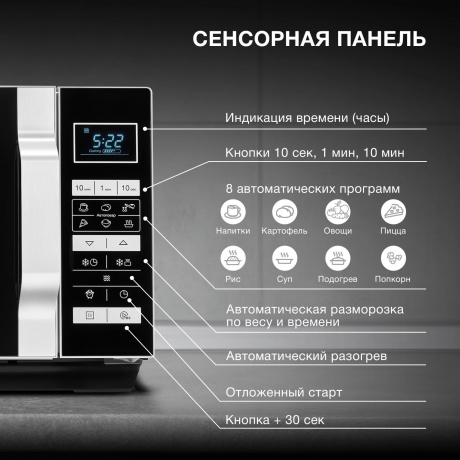 Микроволновая печь Hyundai HYM-D3044 23л. 700Вт черная/серебристый - фото 13