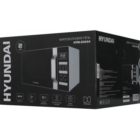 Микроволновая печь Hyundai HYM-D3044 23л. 700Вт черная/серебристый - фото 6