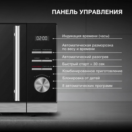 Микроволновая печь Hyundai HYM-D3005 20л. 700Вт черная/стальной - фото 6