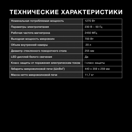 Микроволновая печь Hyundai HYM-D3005 20л. 700Вт черная/стальной - фото 9