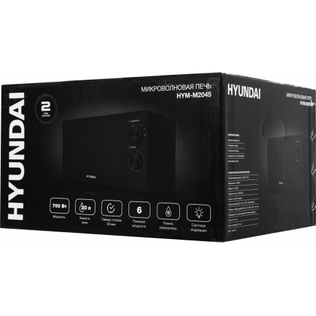 Микроволновая печь Hyundai HYM-M2045 20л. 700Вт черная - фото 3