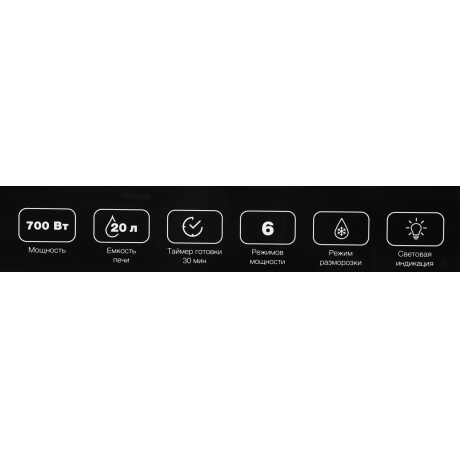 Микроволновая печь Hyundai HYM-M2045 20л. 700Вт черная - фото 5