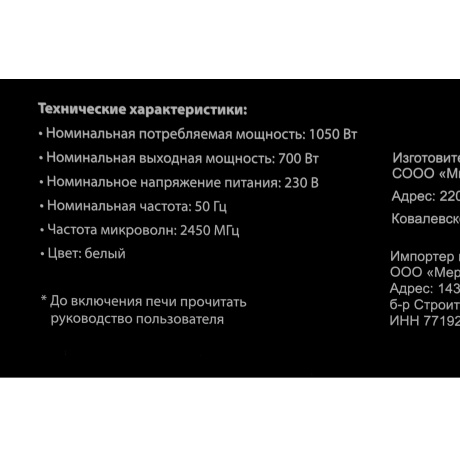 Микроволновая печь Hyundai HYM-M2067 20л. 700Вт белая - фото 21