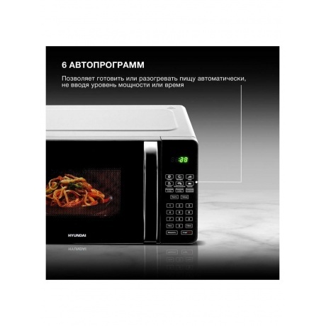 Микроволновая печь Hyundai HYM-D2076 20л. 700Вт черная - фото 11