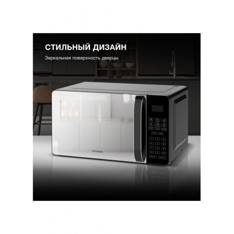Микроволновая печь Hyundai HYM-D2076 20л. 700Вт черная - фото 8