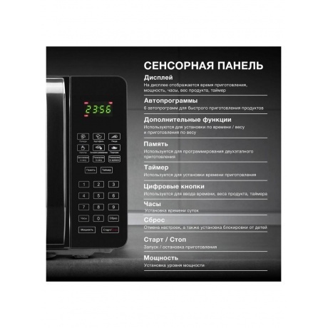 Микроволновая печь Hyundai HYM-D2076 20л. 700Вт черная - фото 9