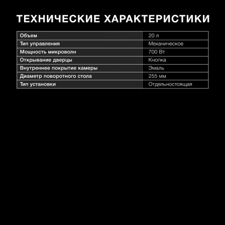 Микроволновая печь Hyundai HYM-M2064 20л. 700Вт белая - фото 13