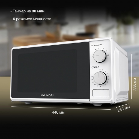 Микроволновая печь Hyundai HYM-M2097 20л. 700Вт белая - фото 9
