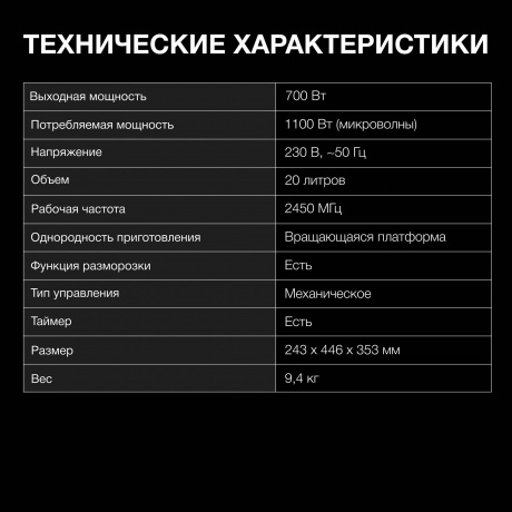 Микроволновая печь Hyundai HYM-M2049 20л. 700Вт белая/черная - фото 11