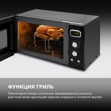 Микроволновая печь Hyundai HYM-D3040 23л. 800Вт черная - фото 13