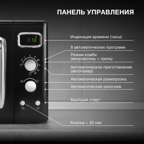 Микроволновая печь Hyundai HYM-D3040 23л. 800Вт черная - фото 14