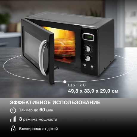 Микроволновая печь Hyundai HYM-D3040 23л. 800Вт черная - фото 15