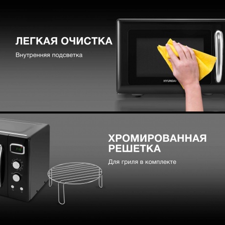 Микроволновая печь Hyundai HYM-D3040 23л. 800Вт черная - фото 16