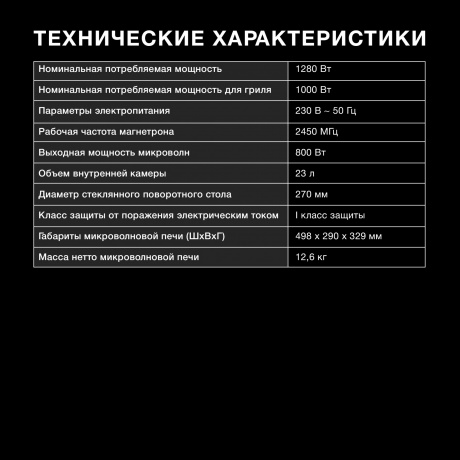 Микроволновая печь Hyundai HYM-D3040 23л. 800Вт черная - фото 17