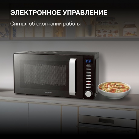 Микроволновая печь Hyundai HYM-D3034 20л. 700Вт черная/хром - фото 16