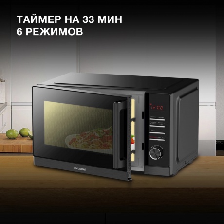Микроволновая печь Hyundai HYM-D3012 25л. 800Вт черная - фото 19