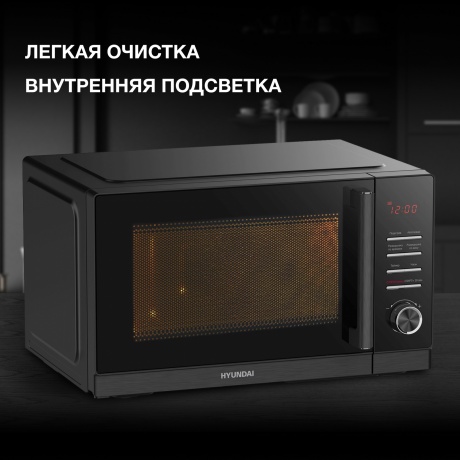 Микроволновая печь Hyundai HYM-D3012 25л. 800Вт черная - фото 20